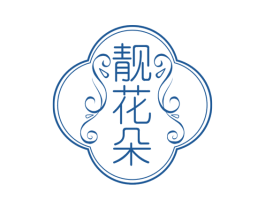 靓花朵