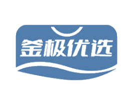 釜极优选