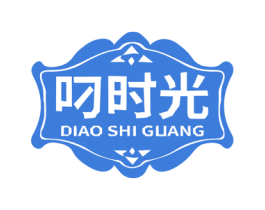 叼时光