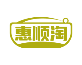 惠顺淘