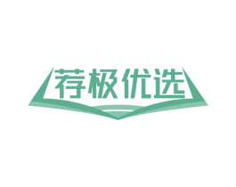 荐极优选