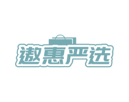 遨惠严选