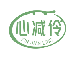 心减伶