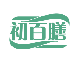 初百膳