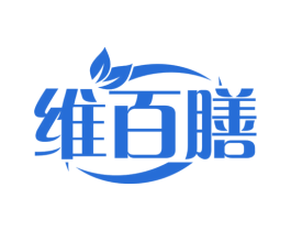 维百膳