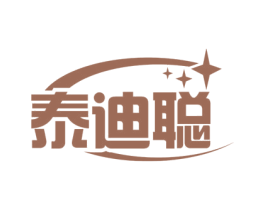 泰迪聪