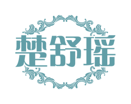 楚舒瑶