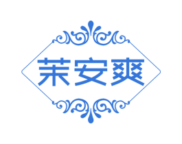 茉安爽