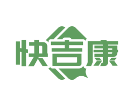 快吉康