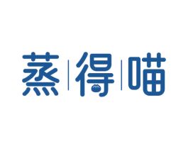 蒸得喵