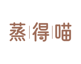 蒸得喵