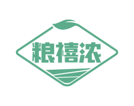 粮禧浓