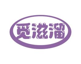觅滋溜
