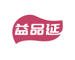 益品延