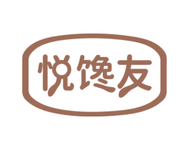 悦馋友