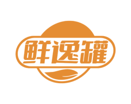 鲜逸罐