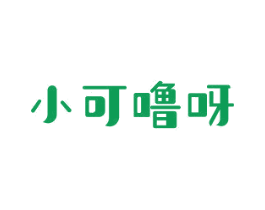 小可噜呀