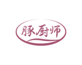 豚厨师