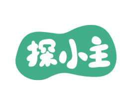 探小主