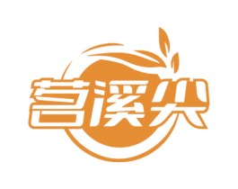 茗溪尖