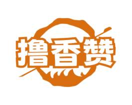 撸香赞