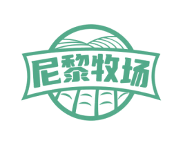 尼黎牧场