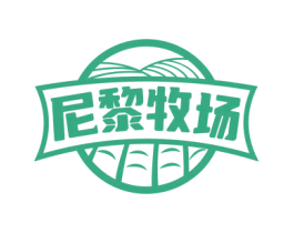 尼黎牧场