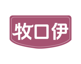 牧口伊