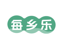 每乡乐
