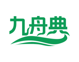 九舟典