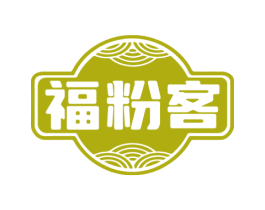 福粉客