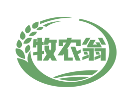 牧农翁