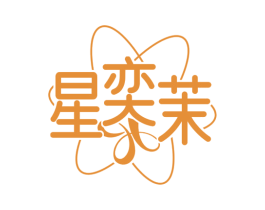 星奕茉