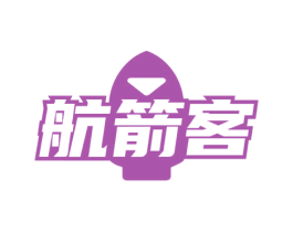航箭客