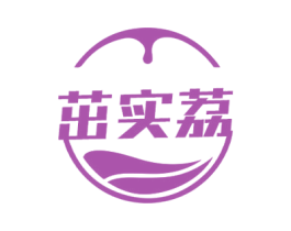 茁实荔