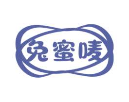 兔蜜唛