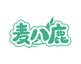 麦八鹿