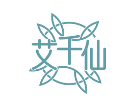 艾千仙