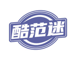酷范迷