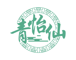 青怡仙