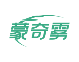 蒙奇雾