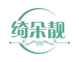 绮朵靓