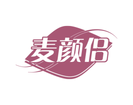 麦颜侣