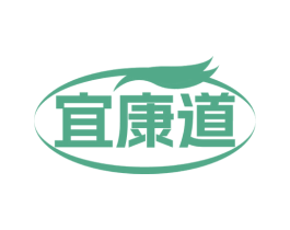 宜康道