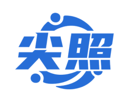尖照