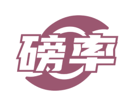 磅率