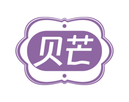 贝芒