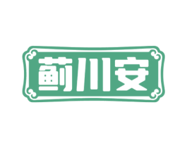 蓟川安