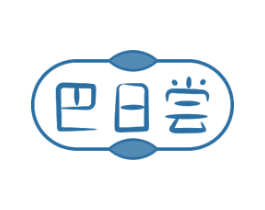 巴日尝