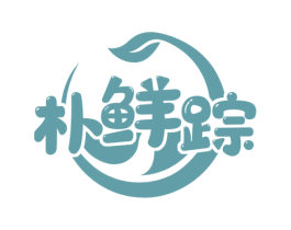 朴鲜踪